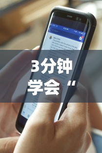 3分钟学会“怎么提高手机牛牛胜率”(透视)开挂辅助脚本+详细开挂安装教程