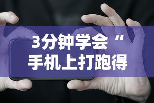 使用分享“微乐捉鸡麻将小程序开挂神器下载安装”详细分享装挂