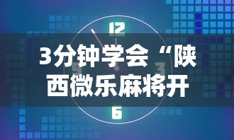 专家分析“边锋跑得快有挂吗”其实确实有挂