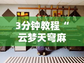 4分钟了解“福建兄弟十三水有挂吗百度知道”(原来确实是有挂)