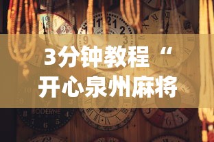 万能开挂辅助“老铁联盟开挂神器下载”分享辅助外挂教程