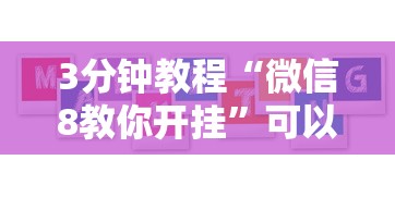 【一招分享】“微乐双扣技巧”确实有挂