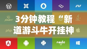 [推荐]“中至上饶麻将开挂神器免费”附开挂脚本详细步骤