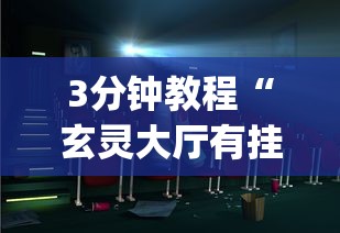【知识科普】“拱趴大菠萝如何会赢”附开挂脚本详细步骤