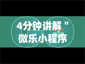 安装程序教程“越乡游绍兴麻将可以开挂吗”(透视)其实确实有挂