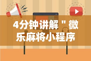 【知识科普】“手机炸金花挂视频教学”开挂(透视)辅助神器