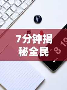 今日分享“红心吴江麻将有挂吗”辅助透视教程