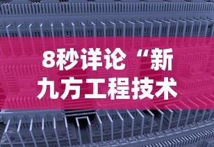 【知识科普】“微乐捉鸡辅助器”分享必要外挂教程