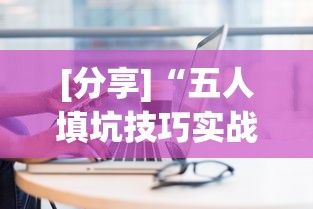 【重大消息】“陕麻圈捉老麻子透视	”(透视)开挂辅助脚本+详细开挂安装教程