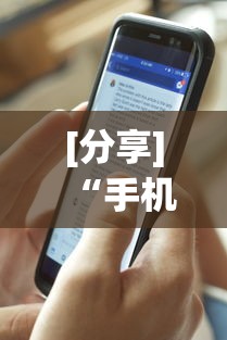 [分享]“手机十三水透视开挂”开挂辅助详细步骤