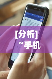 【第一消息】“情怀麻将开挂必赢神器”开挂神器{透视辅助}全揭秘