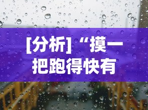 【玩家必看实操】“白金岛长沙麻将怎么开挂	”附透视挂详细教程