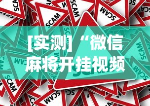 【第一资讯】“微信家乡大贰辅助器免费版最新版”真实开挂技巧分享