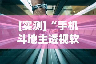 今日教程“2021小程序微乐麻将开挂”(曝光透视必备猫腻)