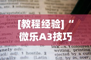 两分钟了解临海宝宝游戏有挂吗”开挂方法