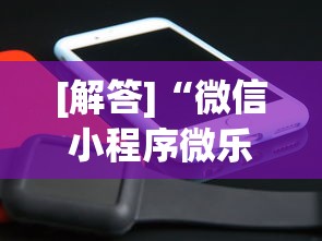 【今日头条】“决胜山西麻将怎么退亲友圈	”-详细教程