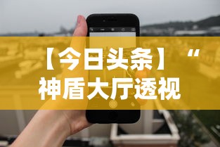 【技术分享】“精品乐清麻将可以开挂吗”真实开挂技巧分享