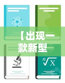 【出现一款新型】“好运大菠萝怎么开挂”2025开挂教程步骤