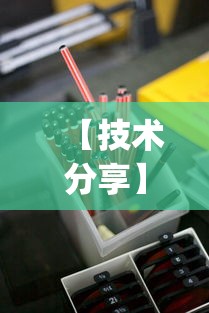 【技术分享】“乐吧盒子麻将挂最新版本更新内容下载”开挂(透视)辅助教程