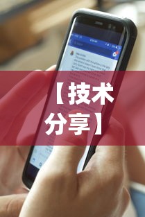 【技术分享】“今日长牌开挂神器下载”开挂神器{透视辅助}全揭秘