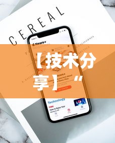 【技术分享】“小程序十三张可以开挂吗	”(助赢详细开挂教程)