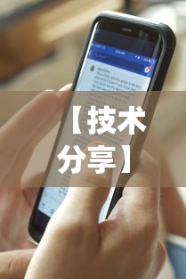 【技术分享】“微乐跑的快来好牌”(透视挂)详细用法教程