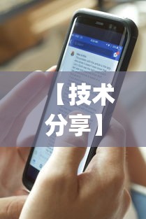 【技术分享】“微信13水输赢和网络连接方法详解”作弊(透视)透视辅助