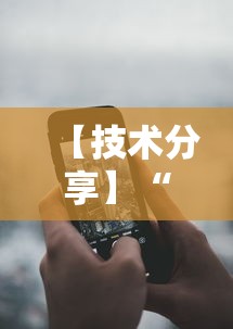 【技术分享】“手机金花三张牌赢钱”开挂辅助脚本+详细开挂安装教程