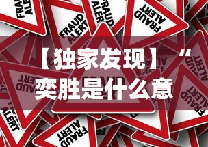 【玩家必备技术】“微乐填大坑有作弊软件吗”详细开挂玩法