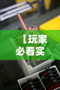 【玩家必看实操】“红中麻将的打法和技巧	”真实开挂技巧分享