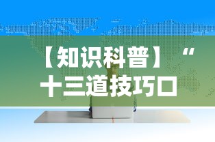 【知识科普】“十三道技巧口诀”详细分享装挂