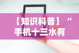 【知识科普】“手机十三水有规律吗”科技辅助神器手机版教程