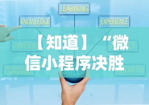 【知道】“微信小程序决胜麻将一直输”详细开挂教程