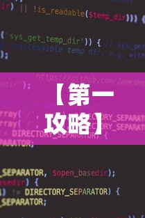 【第一攻略】“微信小程序功夫川麻有挂是真的吗”揭秘透视辅助万能挂