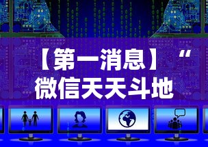 【第一消息】“微信天天斗地主怎么样才能获得好牌最新辅助详细教程