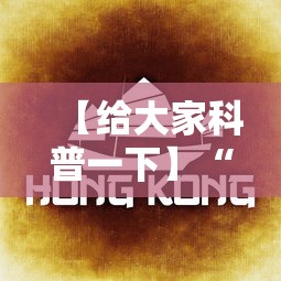 【给大家科普一下】“小程序麻将怎么设置才能赢”详细分享装挂步骤