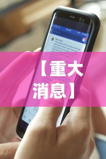 【重大消息】“手机十三水透视开挂”(原来确实是有挂)