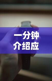 一分钟介绍应用“上品十三水可以开挂吗	”科技辅助神器手机版教程