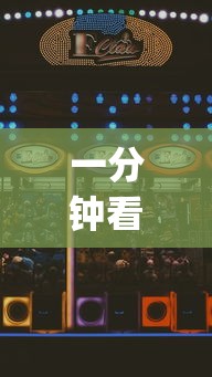 一分钟看懂“七千游戏十三道辅助开挂”(助赢详细开挂教程)