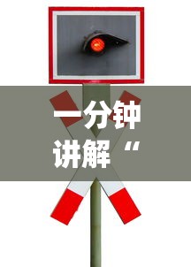一分钟讲解“玩天九牌的技巧”(详细透视教程)-