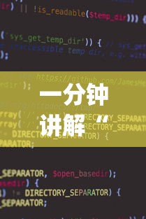一分钟讲解“财神十三张小程序辅助功能介绍”(详细透视教程)