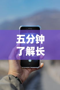五分钟了解长城情怀麻将有挂吗”科技辅助神器手机版