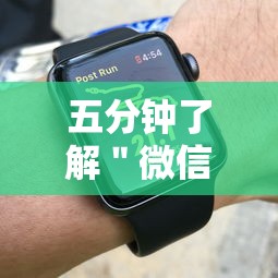 五分钟了解＂微信小程序跑得快技巧”通用版下载教程!