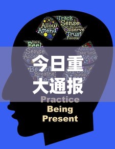 今日重大通报“福建天天开心有没有开挂神器	”(太坑了果然有挂)