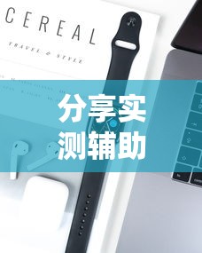 分享实测辅助“方片十三水有挂吗	”科技辅助神器手机版教程