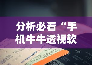 分析必看“河北微乐麻将亲友房怎么能赢	”详细辅助透视