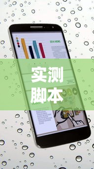 实测脚本“手机微乐麻将可以开挂吗安卓	”真的有挂